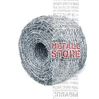 Колючая проволока ГОСТ 285-69 оцинкованная рифленая одноосновная купить Луганск